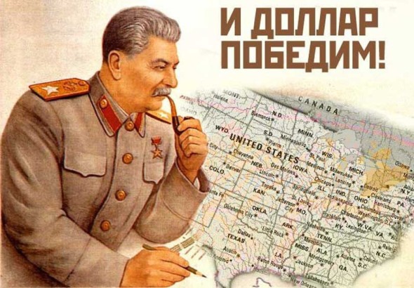 Сталин о долларе, сталинская экономика